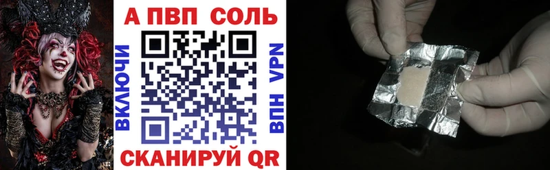 А ПВП Соль  Луга 