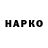 Бошки Шишки Bruce Banner Aleksei Barulin