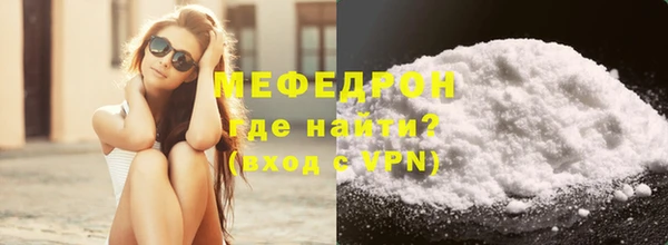 мефедрон мука Верея