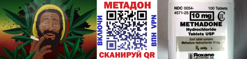 Метадон methadone  купить наркоту  hydra как войти  Луга 